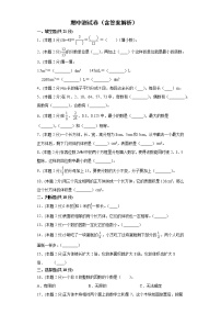 人教版五年级下册数学期中测试卷(含答案解析)