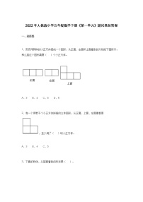 2022年人教版小学五年级数学下册《第一单元》测试卷及答案