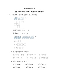 小学人教版两位数减一位数、整十数习题