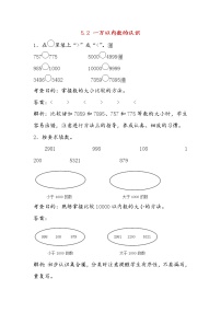 二年级下册10000以内数的认识精品练习题