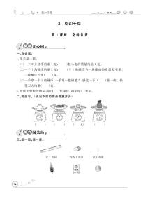 小学数学人教版二年级下册8 克和千克精品课时练习