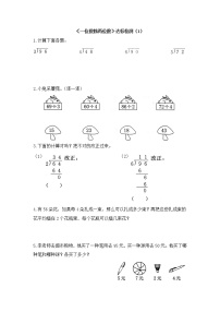 人教版三年级下册笔算除法优秀同步训练题