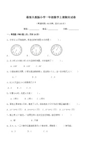 2018-2019年度最新人教版小学一年级数学上册期末试卷