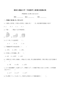 2021学年最新人教版小学一年级数学上册期末检测试卷