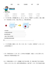 小学数学人教版五年级下册容积和容积单位课后测评