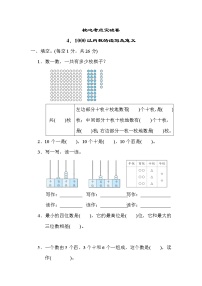 二年级下册千以内的数的读写巩固练习