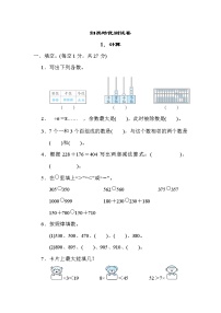 冀教版二年级下册数学 1．计算练习题