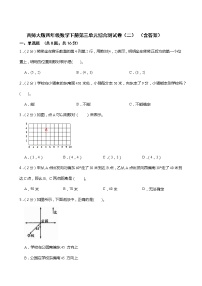 西师大版四年级下册第三单元 确定位置课后作业题