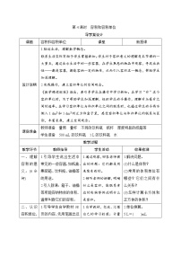 数学容积和容积单位优秀第4课时导学案