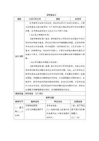 数学六年级下册图形的放大与缩小优秀第2课时学案