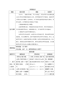 人教版六年级下册5 数学广角  （鸽巢问题）优秀第2课时导学案