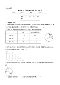 苏教版六年级下册一 扇形统计图精品单元测试复习练习题