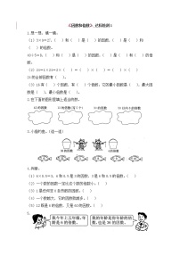 数学人教版因数和倍数优秀达标测试