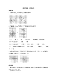 数学五年级下册5 图形的运动（三）优秀课堂检测