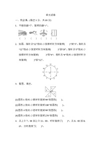 小学数学人教版五年级下册探索图形精品综合训练题