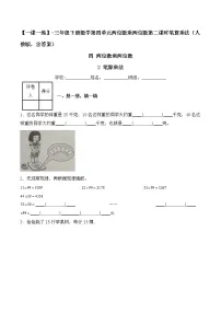 数学人教版笔算乘法第2课时测试题