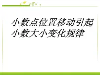 小学数学人教版四年级下册3.小数点移动引起小数大小的变化精品ppt课件