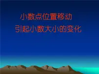 四年级下册3.小数点移动引起小数大小的变化优秀课件ppt