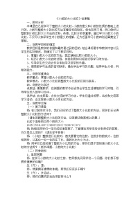 数学四年级下册小数的性质精品教案设计