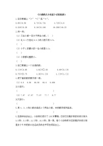 人教版四年级下册4 小数的意义和性质2. 小数的性质和大小比较小数的性质优秀随堂练习题