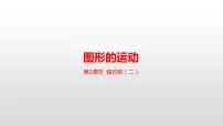 数学三年级下册轴对称（二）一等奖课件ppt