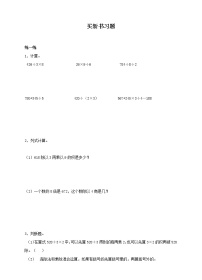 小学北师大版买新书精品测试题