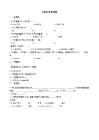 数学三年级下册1吨有多重优秀一课一练