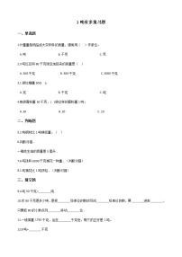 小学数学北师大版三年级下册1吨有多重优秀练习题