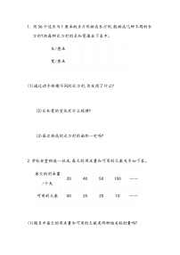 小学数学北师大版六年级下册反比例优秀教学设计