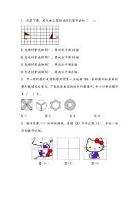 小学欣赏与设计优质课教案及反思