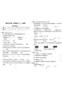 《期末精选卷》三年级上册数学人教版