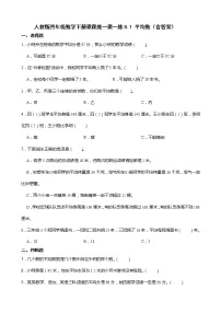 小学数学人教版四年级下册8 平均数与条形统计图平均数巩固练习