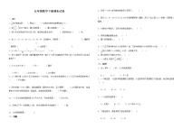 人教版数学五年级下学期期末测试卷 (1)（含答案）