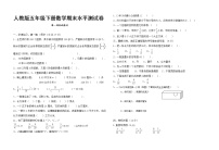 人教版数学五年级下学期期末测试卷 (5)（含答案）