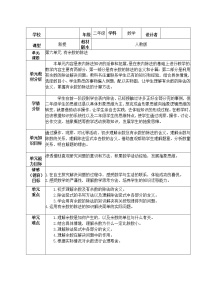 小学数学人教版二年级下册6 余数的除法精品教案