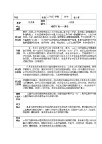 小学人教版9 数学广角——推理精品教案及反思