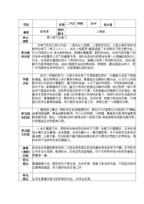 人教版二年级下册10 总复习优秀教案设计