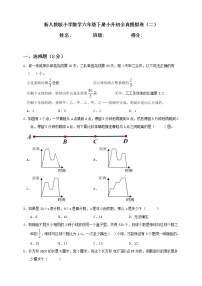 新人教版小学数学六年级下册小升初全真模拟卷（二）含答案