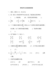 苏教版五年级下册四 分数的意义和性质复习练习题