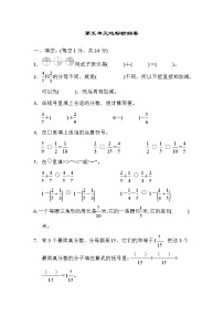 数学苏教版五 分数加法和减法一课一练