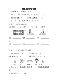 青岛版小学数学二下期末测试题及答案(五四制)