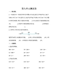 2021学年九 快捷的物流运输——解决问题单元测试课后练习题