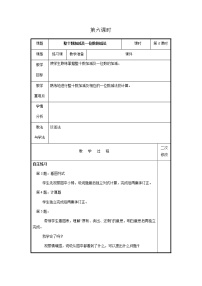 数学一年级下册三 丰收了——100以内数的认识优质课教案及反思