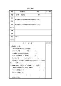 小学数学青岛版 (六三制)一年级下册十 儿童乐圆---总复习精品教案设计