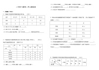 人教版三年级下册3 复式统计表单元测试课后复习题