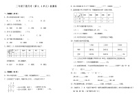 三年级下册数学试题---月考检测卷（3、4单元）人教版 （含答案）