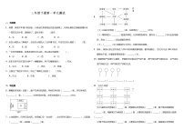 人教版三年级下册1 位置与方向（一）单元测试精练