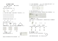 四年级下册数学试题--动手操作专项卷（人教版含答案）