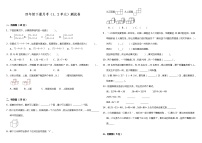 四年级下册数学试题--月考测试卷（1、2单元） 人教版 （含答案）