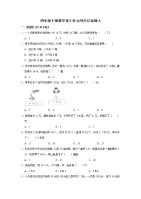 小学数学人教版四年级下册9 数学广角 ——鸡兔同笼测试题